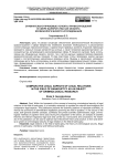 Сравнительно-правовые аспекты правоотношений в сфере банкротства как объекта криминологического исследования