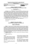 Генезис правовой системы и историческая преемственность российского права