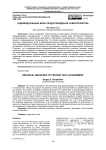 Индивидуальные меры предупреждения самоуправства