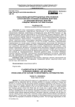 Классификация коррупционных преступлений в российской уголовно-правовой доктрине: от законодательного вакуума к ведомственной систематизации