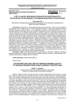 Учёт и анализ внешнеэкономической деятельности российских организаций в условиях валютных ограничений