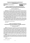 Модель продвижения программ дополнительного профессионального образования в региональном вузе