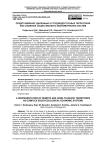 Представление удаленных и труднодоступных территорий как сложных социо-эколого-экономических систем