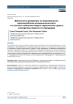 Деятельность прокуратуры по предотвращению наркопотребления несовершеннолетними и их участия в незаконном обороте наркотических средств, психотропных веществ и их прекурсоров