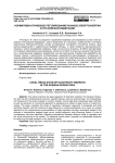 Нормативно-правовое регулирование рынков электроэнергии в Российской Федерации