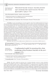 Математическая модель оценки рисков при совмещении критических бизнес-функций в среде «1С»