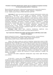 Основные тенденции национального рынка труда их влияние на кадровую политику текстильной промышленности Узбекистана