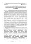 Адаптивное формирование выборок данных для самоорганизующихся систем контрастного обучения