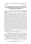 Идентификация личности по кинематике ходьбы в трёхмерном пространстве на основе инвариантных признаков