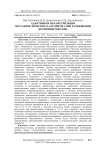 Адаптивная параметризация метаэвристического алгоритма при размещении компонентов СБИС