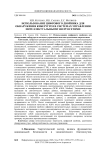 Использование цифрового двойника для обнаружения киберугроз в системах управления интеллектуальными энергосетями