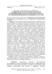 Защищенная система биометрической аутентификации для встраиваемых систем с ограниченными вычислительными ресурсами