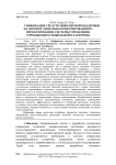 Унификация средств инженерной поддержки на примере модельно-ориентированного проектирования системы управления торможением мобильной платформы