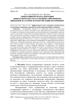 Эффективный метод генерации кинематическисогласованных примитивов движения на основе параметризации по кривизне