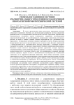 Символьное машинное обучение квазиоптимального управления коллаборативной многоагентной робототехнической системой