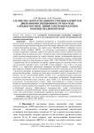 Алгоритмы автоматизации построения маршрутов движения инспекционных групп в ходе аэродиагностики линий электропередач при помощи квадрокоптеров