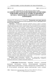 Планирование траектории движения автономных мобильных роботов на основе градиентного потока с пропорциональноинтегральной коррекцией