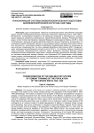 Трансформация системы вневойсковой военной подготовки населения Киргизской ССР в 1942–1945 годы