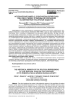 Историческая память о политических репрессиях 1930–1950-х годов и проблемы ее сохранения в современном российском обществе
