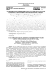 Социально-психологический портрет российского общества по материалам популярной песенной культуры 1990-х гг.