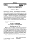 Особенности механизмов формирования и развития корпоративной культуры в деятельности туристических предприятий