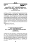 Создание хореографического спектакля на историческую тему на примере спектакля «Распутин» Липецкого Государственного театра танца «Казаки России»