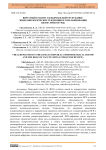 Вирусный гепатит B  в Кыргызской Республике: эпидемиологические тенденции и роль вакцинации (обзор литературы)