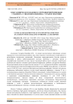 Опыт клинического ведения острой кишечной инфекции у пациента с синдромом Коккейна: случай из практики