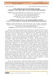 Сочетанные челюстно-черепные травмы: клинико-статистический анализ и оптимизация лечения