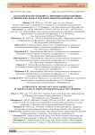 Патогенетическое значение в- лимфоцитов при различных клинических формах урогенитального реактивного артрита