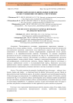 Влияние кыргызских национальных напитков на восстановление организма спортсменов
