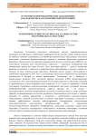 Остеопороз при ревматических заболеваниях как фактор риска  патологических переломов