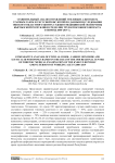 Сравнительный анализ отравлений этиловым алкоголем, угарным газом и уксусной кислотой по данным исследования Ошского областного центра судебно-медицинской экспертизы Кыргызской Республики среди лиц трудоспособного возраста в период 2000–2019 гг.