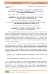 Воздействие гуминовых удобрений и биорегуляторов на концентрацию сухого вещества  в томатах и огурцах в условиях юга Кыргызстана