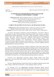 Особенности развития финансовых технологий в Индии в современных условиях