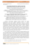 Управление цифровой репутацией организации: современные подходы и практика Кыргызстана