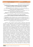 Влияние интерактивных игровых методов на формирование готовности детей к систематическому обучению