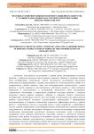 Методика развития навыков взаимного общения и лидерства у учащихся начальных классов через интерпретацию литературных текстов