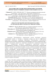 Дидактические основы интегрированного обучения литературному чтению и музыке в начальных классах