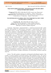 Трансформация подходов к экологическому воспитанию в педагогической теории