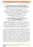 Формирование этнокультурной компетентности у учащихся начальных классов через литературные тексты (на примере текста «Давайте уважать и ценить родной язык!»)