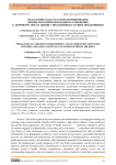 Педагогическая стратегия формирования ценностно-ориентированного отношения к здоровому образу жизни у школьников старших поклонников