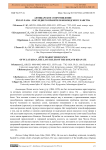 Антицарское сопротивление Пулат-Хана – последнего правителя Кокондского ханства