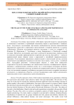 Образ семьи в кыргызской и английской паремиологии: сравнительный анализ