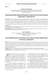 Инфокоммуникативная функция государства при реализации цифрового суверенитета