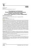 О трансформации постановления Пленума Верховного Суда Российской Федерации по делам о преступлениях в сфере компьютерной информации в условиях цифровизации