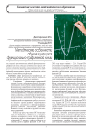 Методические особенности обучения учащихся функционально-графической линии