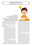 Проектный и исследовательский методы обучения на уроках