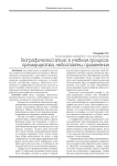 Географический атлас в учебном процессе: преимущества, недостатки, применение