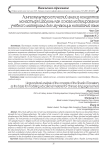 Лингвокультурологический анализ концептов монастыря Шаолинь как основа моделирования учебного материала для изучающих китайский язык